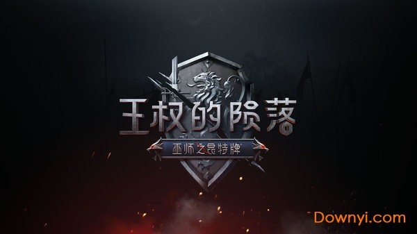 巫师之昆特牌王权的陨落最新版(gwenty) 游戏截图
